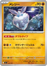 Carbink — Start Deck 100 Battle Collection
