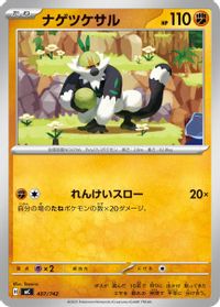 Marshadow — Start Deck 100 Battle Collection