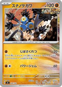 Sandy Shocks — Start Deck 100 Battle Collection