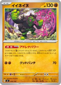 Okidogi — Start Deck 100 Battle Collection