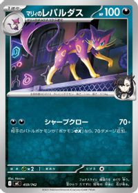 Marnie's Liepard — Start Deck 100 Battle Collection