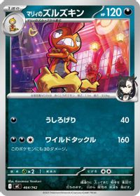 Marnie's Scrafty — Start Deck 100 Battle Collection