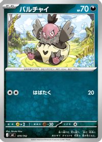 Vullaby — Start Deck 100 Battle Collection