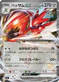 Scizor ex — Start Deck 100 Battle Collection