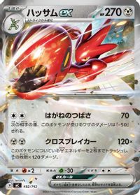Scizor ex (Mirror Holo) — Start Deck 100 Battle Collection
