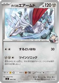 Steven's Skarmory — Start Deck 100 Battle Collection