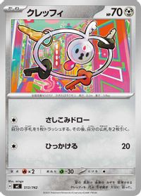 Klefki — Start Deck 100 Battle Collection