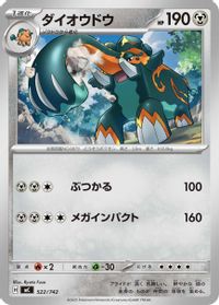 Copperajah — Start Deck 100 Battle Collection