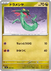 Dreepy — Start Deck 100 Battle Collection