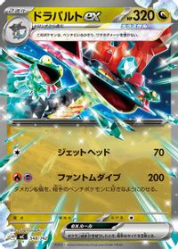 Dragapult ex — Start Deck 100 Battle Collection