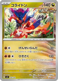 Koraidon — Start Deck 100 Battle Collection