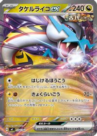 Raging Bolt ex — Start Deck 100 Battle Collection