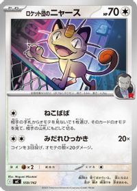 Team Rocket's Meowth — Start Deck 100 Battle Collection