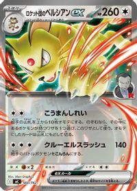 Team Rocket's Persian ex — Start Deck 100 Battle Collection