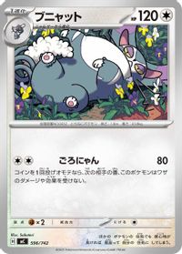 Purugly — Start Deck 100 Battle Collection