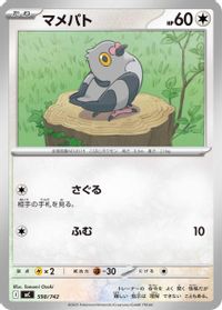 Pidove — Start Deck 100 Battle Collection