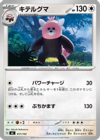 Bewear — Start Deck 100 Battle Collection