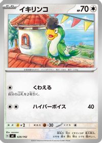 Squawkabilly — Start Deck 100 Battle Collection