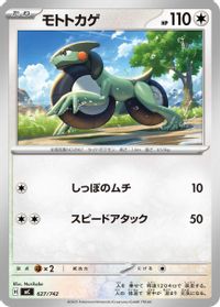 Cyclizar — Start Deck 100 Battle Collection