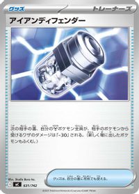 Iron Defender — Start Deck 100 Battle Collection