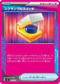 Scramble Switch — Start Deck 100 Battle Collection