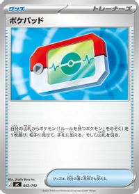 Poke Pad — Start Deck 100 Battle Collection