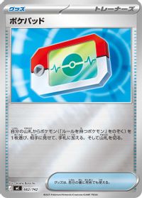 Poke Pad (Mirror Holo) — Start Deck 100 Battle Collection