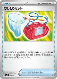 Bug Catching Set — Start Deck 100 Battle Collection