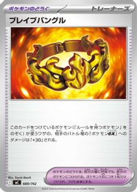 Brave Bangle — Start Deck 100 Battle Collection