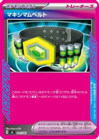 Maximum Belt — Start Deck 100 Battle Collection