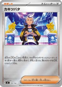 Drayton (Mirror Holo) — Start Deck 100 Battle Collection