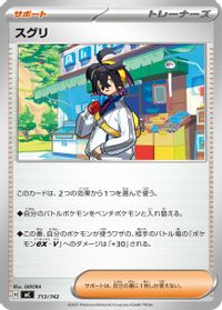 Kieran — Start Deck 100 Battle Collection
