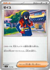 Carmine — Start Deck 100 Battle Collection