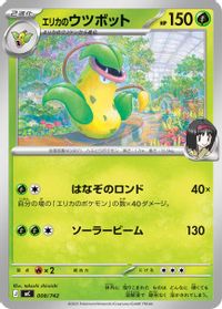 Erika's Victreebel — Start Deck 100 Battle Collection