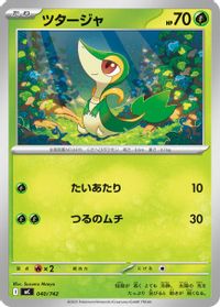 Snivy — Start Deck 100 Battle Collection