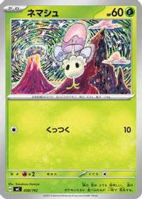 Morelull — Start Deck 100 Battle Collection