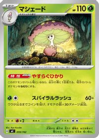 Shiinotic — Start Deck 100 Battle Collection