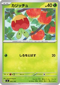 Applin — Start Deck 100 Battle Collection