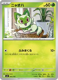 Sprigatito — Start Deck 100 Battle Collection