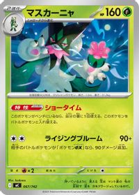 Meowscarada — Start Deck 100 Battle Collection