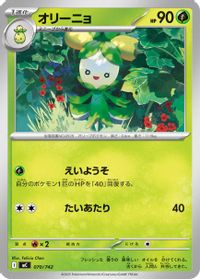 Dolliv — Start Deck 100 Battle Collection