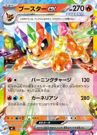 Flareon ex — Start Deck 100 Battle Collection