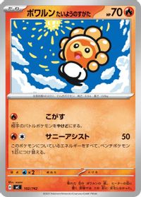 Castform Sunny Form — Start Deck 100 Battle Collection