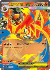 Mega Emboar ex — Start Deck 100 Battle Collection