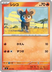Litleo — Start Deck 100 Battle Collection