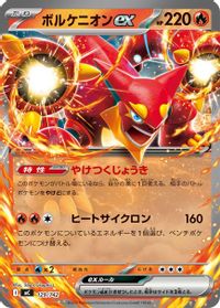 Volcanion ex — Start Deck 100 Battle Collection
