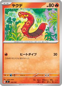 Sizzlipede — Start Deck 100 Battle Collection