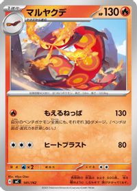Centiskorch — Start Deck 100 Battle Collection