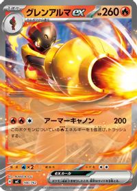 Armarouge ex — Start Deck 100 Battle Collection