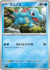 Totodile - 165/742 — Start Deck 100 Battle Collection